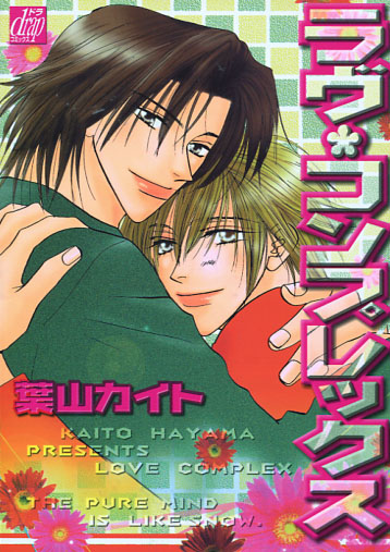 Love Complex (Yaoi Manga) Love Complex (Yaoi Manga)