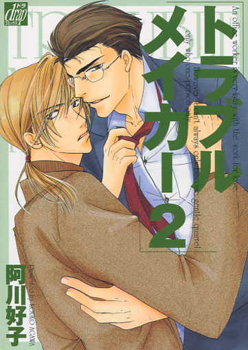 Troublemaker Vol. 02 (Yaoi Manga)
