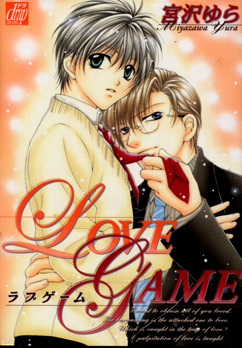 Love Game (Yaoi Manga)