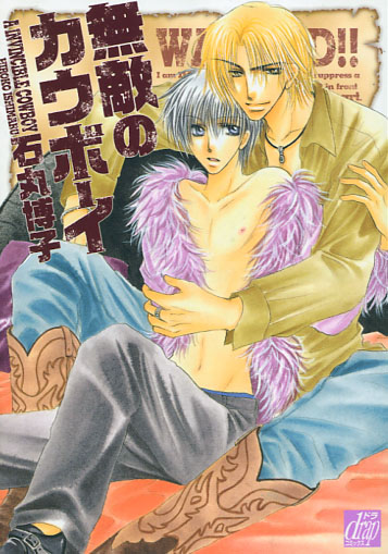 Muteki no Cowboy (Yaoi Manga)