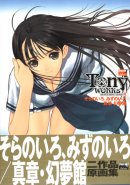 Tony Works - Sora no Iro, Mizu no Iro - Original Illustrations (Hentai Artbook)