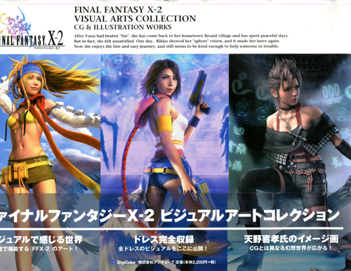 Final Fantasy X-2 Visual Art Collection CG & Illustration Works 