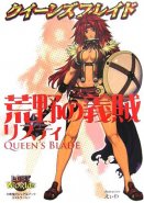 Queen's Blade Visual Books - Listy