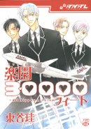 Paradise 30000 Feet - All Nippon Air Line (Yaoi Manga)