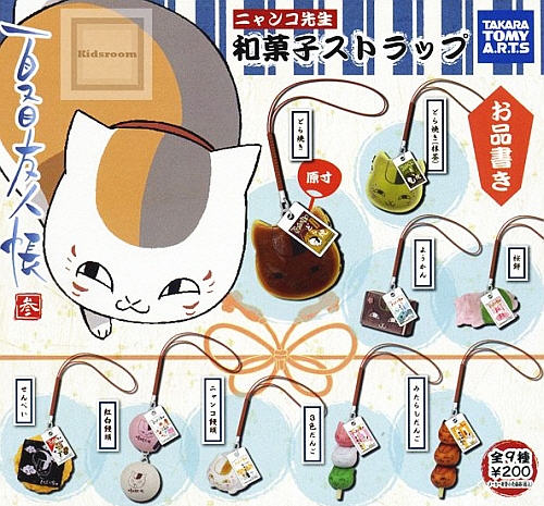 Natsume Yuujincho - Nyanko Sensei Japanese Snack Mascot Key Chain (1 blind box)