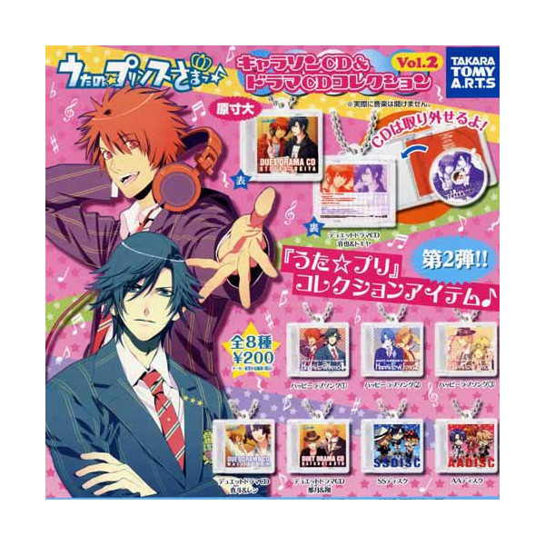 Uta no Prince Sama - Character Song CD Keychain (1 blind pack)