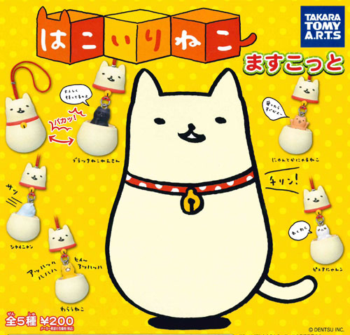 Hakoiri Neko - Hakoiri Neko Mascot (1 Blind Pack)