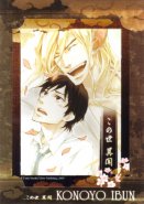 Strange and Mystifying Story - Photograph Set of 2 (Yaoi)
