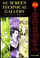 I.C Screen Technical Gallery 1