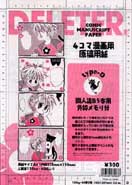 A4 Paper 4 Frames Manga 135KG (Deleter)