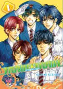 Train Train Vol. 01 (GN)