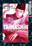 Taimashin: The Red Spider Exorcist Vol. 02 (GN) Taimashin: The Red Spider Exorcist Vol. 02 (GN)