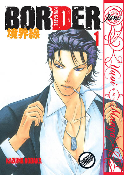 Border Vol. 01 (Yaoi GN) 
