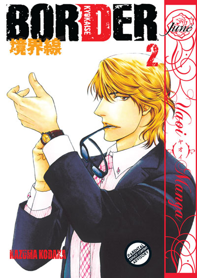 Border Vol. 02 (Yaoi GN) 