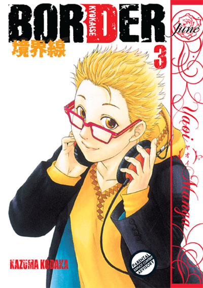 Border Vol. 03 (Yaoi GN) 