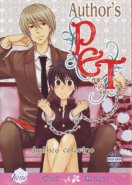 Author's Pet (Yaoi GN)