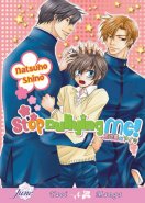 Stop Bullying Me! (Yaoi GN)