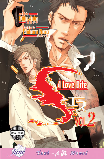 S Vol.2: A Love Bite (Yaoi Novel) [US]