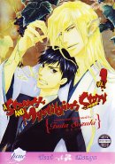 Strange and Mystifying Story, A Vol. 01 (Yaoi GN)