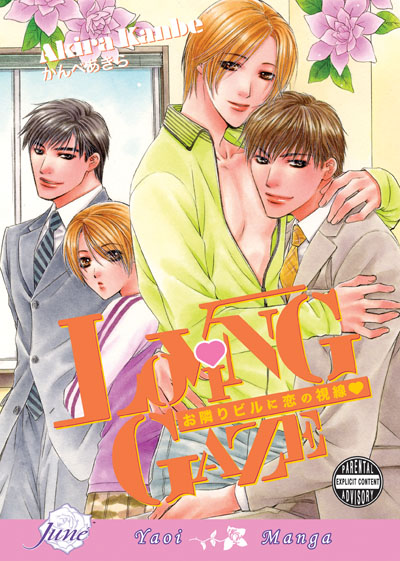 Loving Gaze (Yaoi GN)