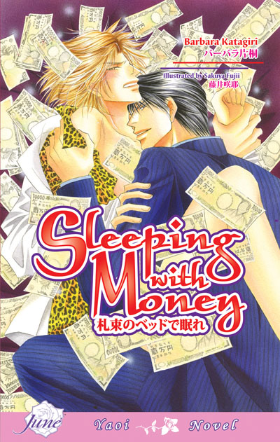 Sleeping With Money (Yaoi Novel) [US]