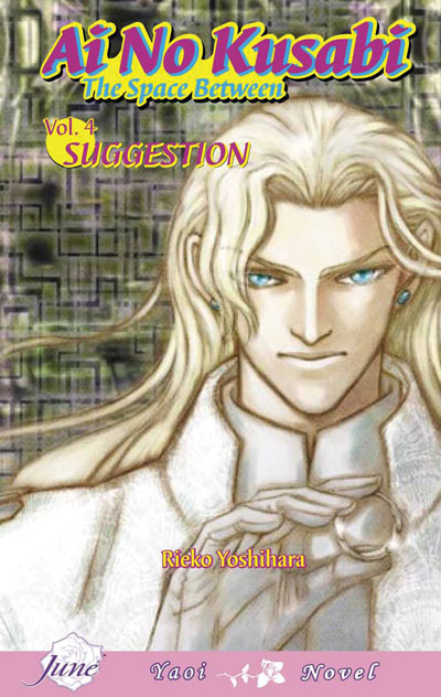Ai no Kusabi Vol. 4: Suggestion (Yaoi Novel) [US]