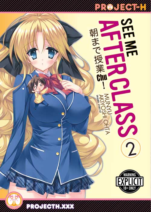 See Me After Class Vol. 02 (Hentai GN)