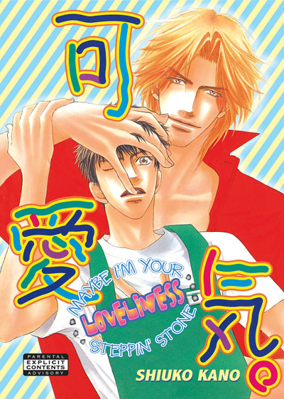 Maybe I'm Your Steppin' Stone (Yaoi GN)