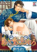 On Bended Knee (Yaoi GN)