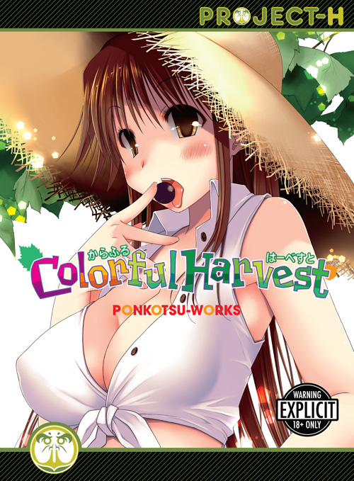Colorful Harvest  (Hentai GN)
