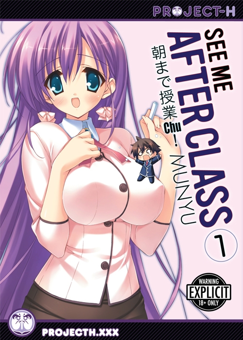 See Me After Class Vol. 01 (Hentai GN)