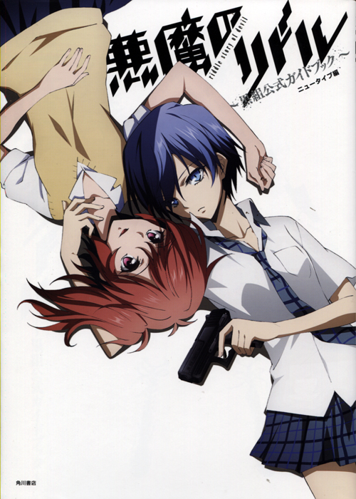 Riddle Story of Devil (Akuma no Riddle) - Kuro Gumi Official Guide Book - New Type