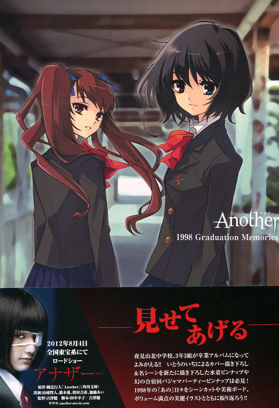 Another 1998 Graduation Memories Artbook