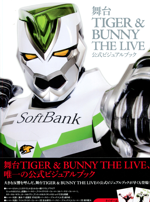 Tiger & Bunny - The Live Official Visual Book