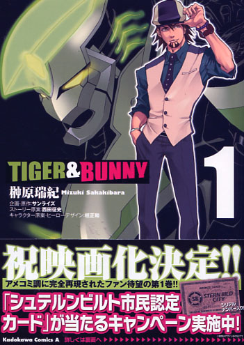 Tiger & Bunny Vol. 01 (Manga)