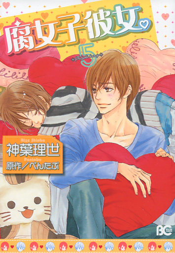 Fujyoshi Kanojyo Vol. 05 (Manga)