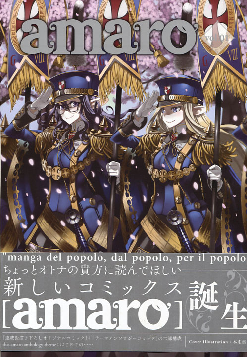 amaro Vol. 01 (Manga Anthology)