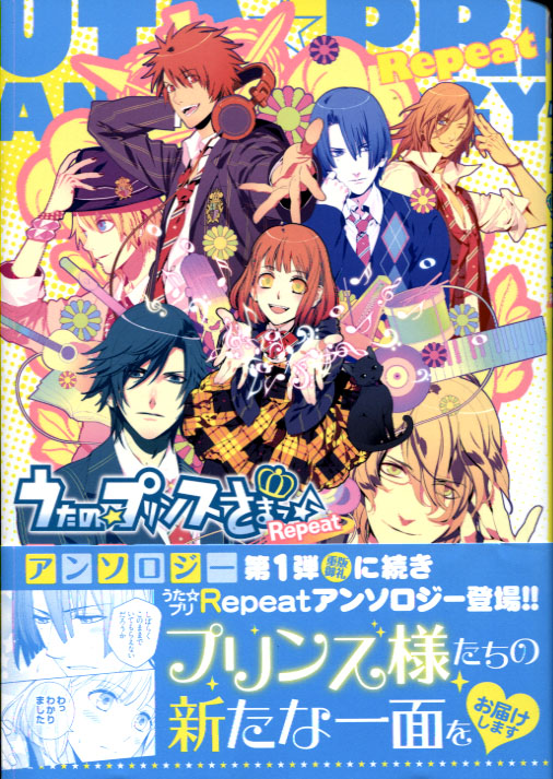 Uta no Prince Sama repeat Anthology (Manga)