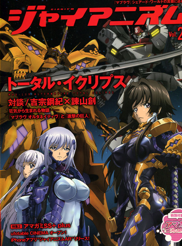 Gianism Vol. 02