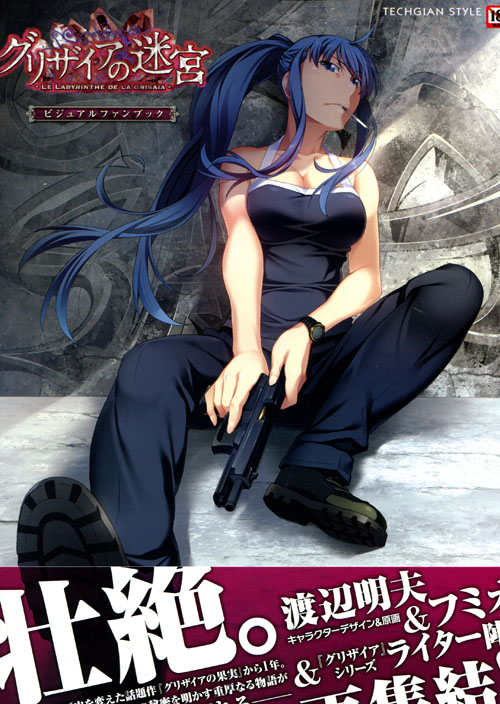Le Labyrinthe De la Grisaia - Visual Fanbook (Hentai Artbook)