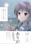 Haruhi: The Disappearance of Haruhi Suzumiya - Official Guide Book