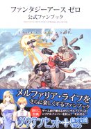 Fantasy Earth Zero: Official Fan Book