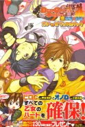 Dear Girl Stories - Hibiki Gachi de Visual Book