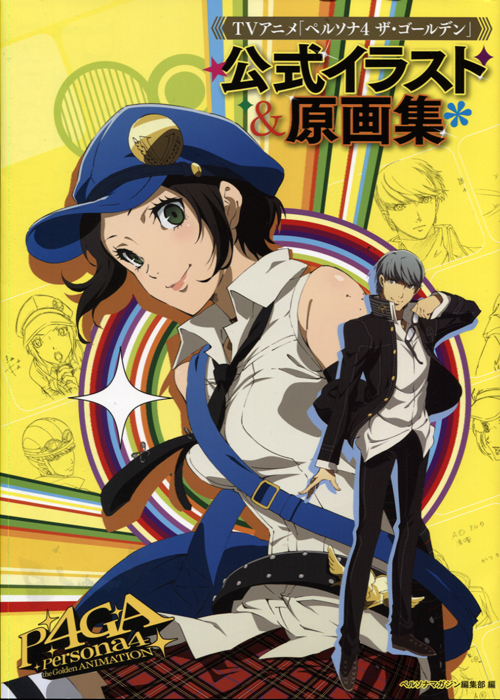 TV Anime Persona 4 The Golden Official Illustration & Original Collections