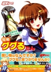 Google-Tan: Dengeki PC Chou-kai Google-Tan