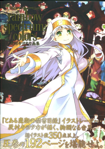 Rainbow Spectrum: Colors - Kiyotaka Haimura Illustrations