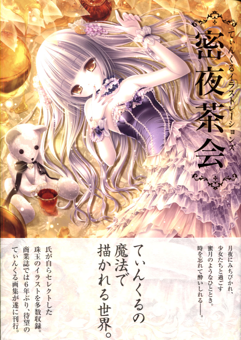 Tinkle Illustrations - Mitsuya Chakai