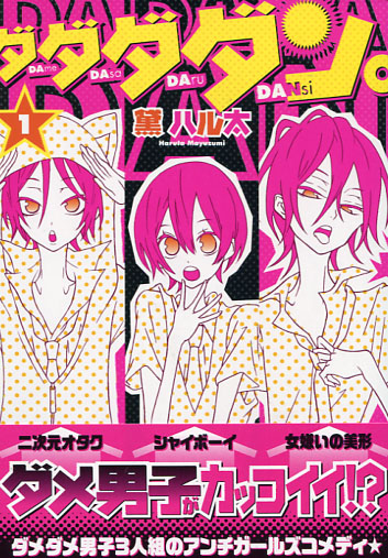 Da Da Da DaN Vol. 01 (Manga)