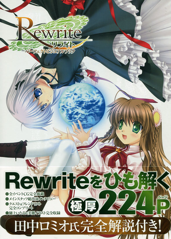 Rewrite Perfect Visual Book