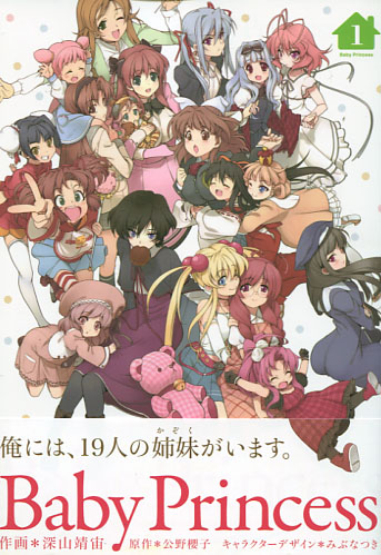 Baby Princess Vol. 01 (Manga)